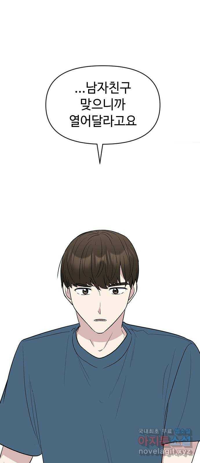역주행! 57화 6