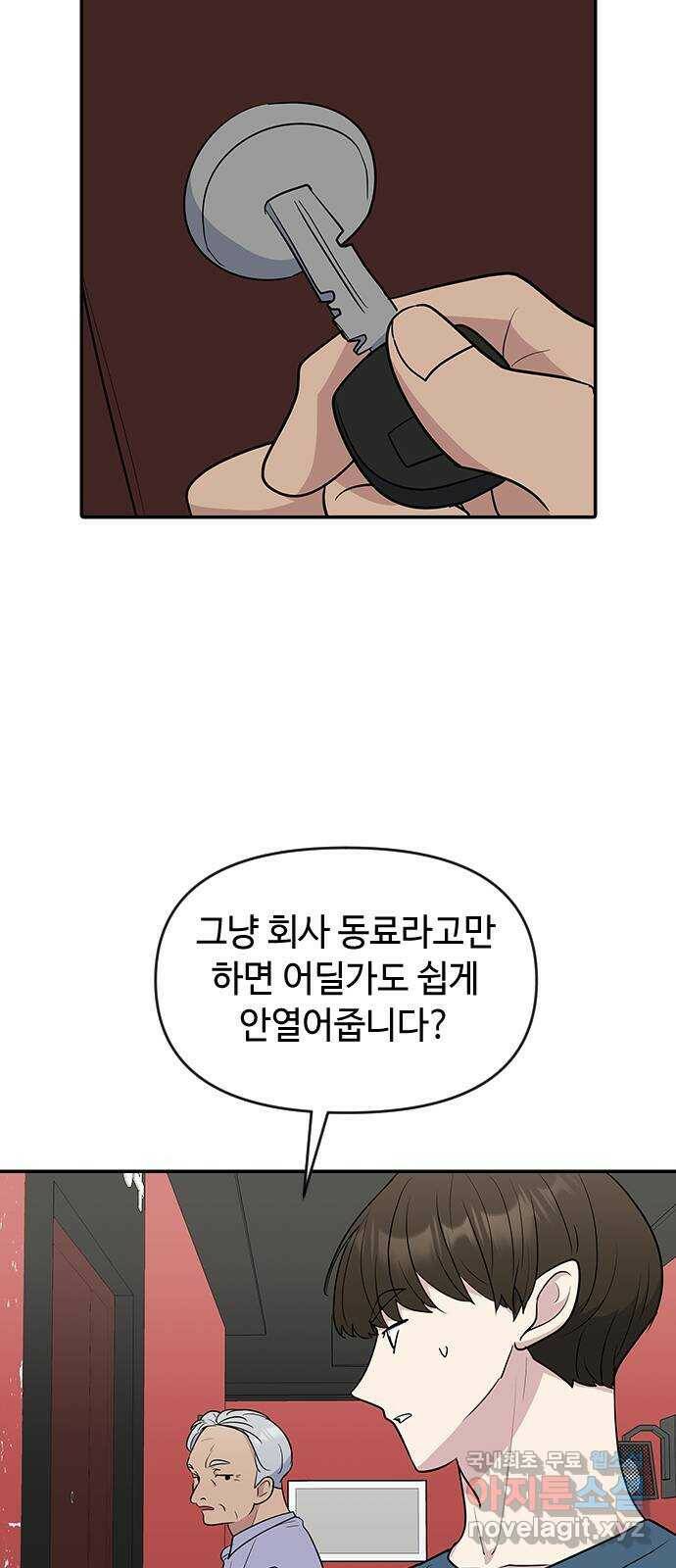 역주행! 57화 8