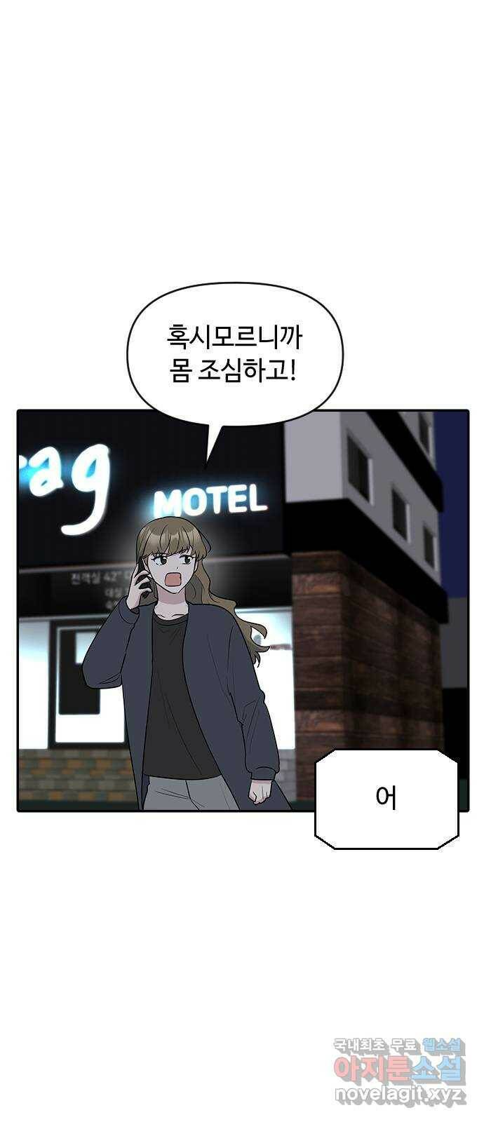 역주행! 57화 10