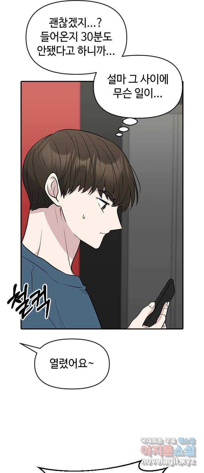 역주행! 57화 11