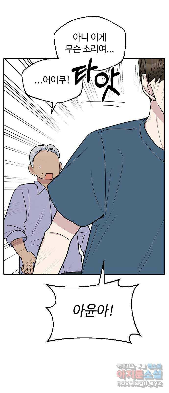 역주행! 57화 13