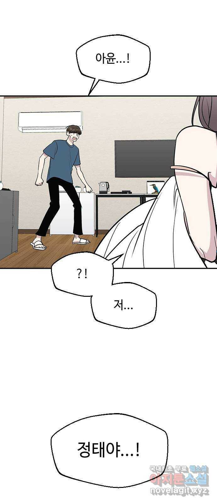 역주행! 57화 14