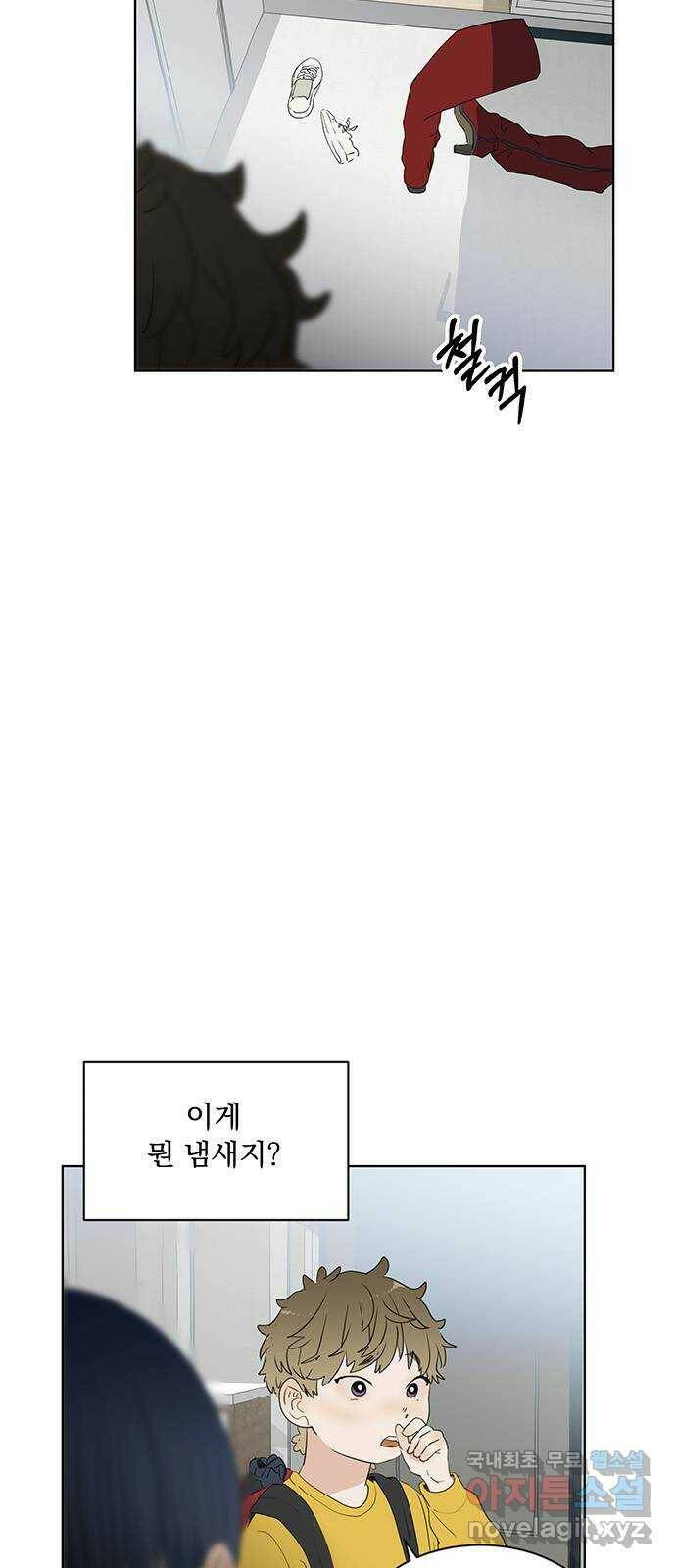 우산 없는 애 25화 2