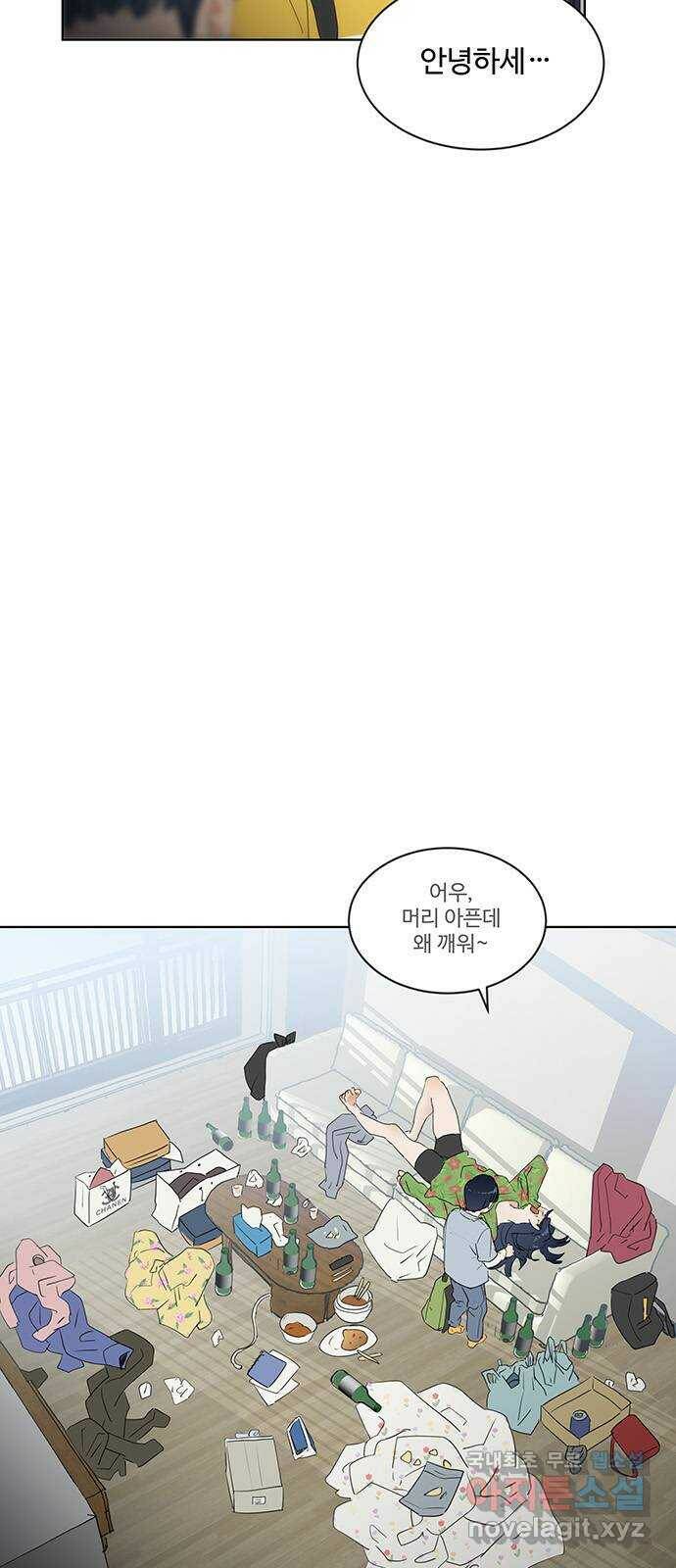 우산 없는 애 25화 3