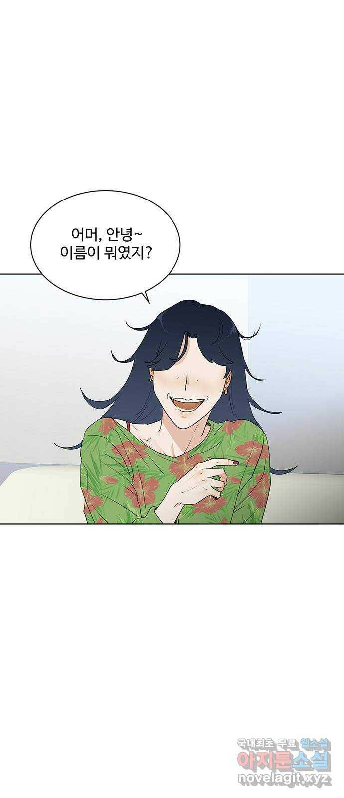 우산 없는 애 25화 5