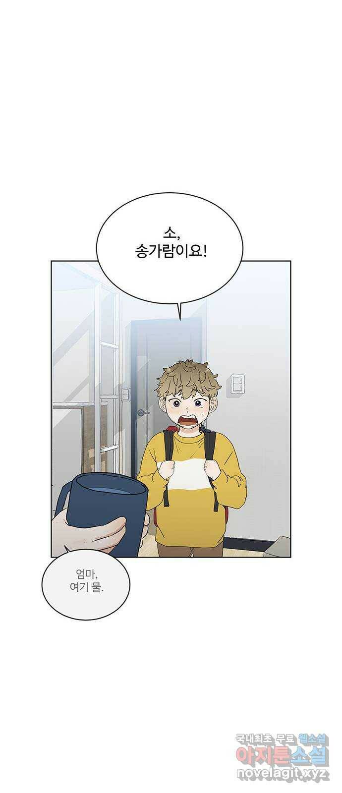 우산 없는 애 25화 6