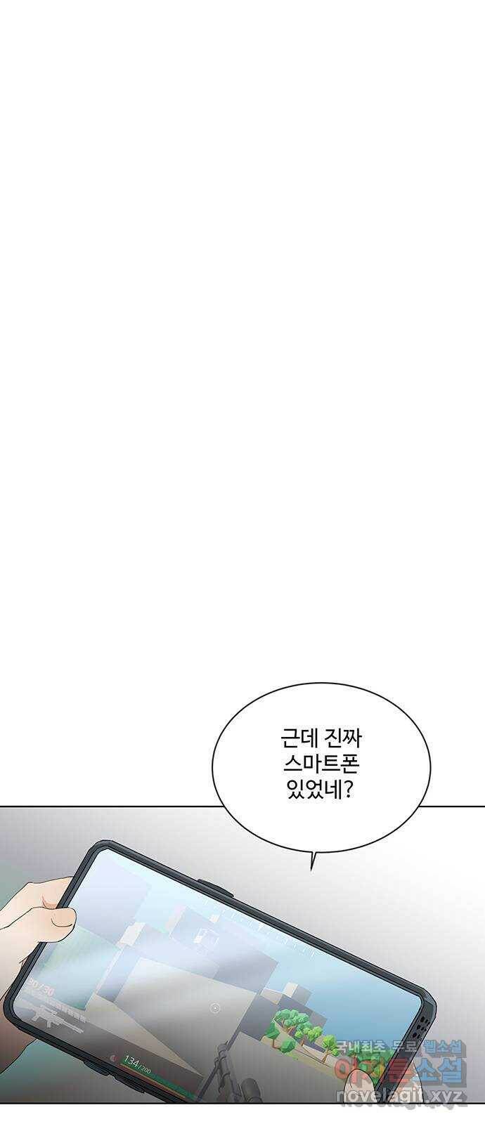 우산 없는 애 25화 10