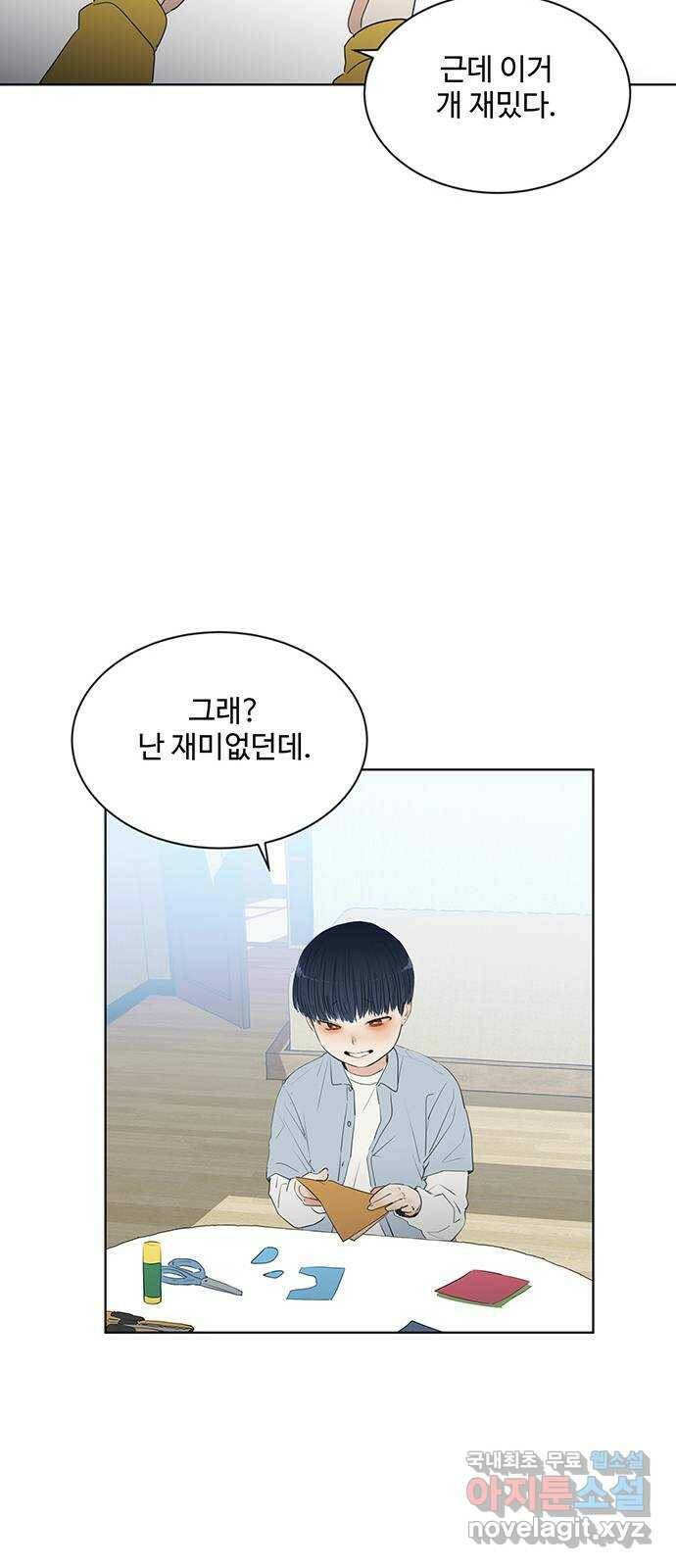 우산 없는 애 25화 14
