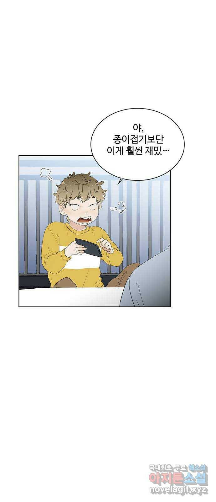 우산 없는 애 25화 15