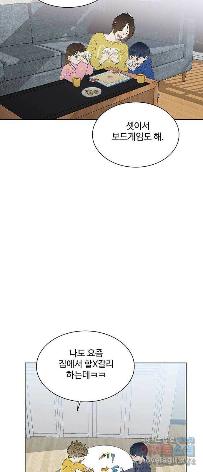 우산 없는 애 25화 22