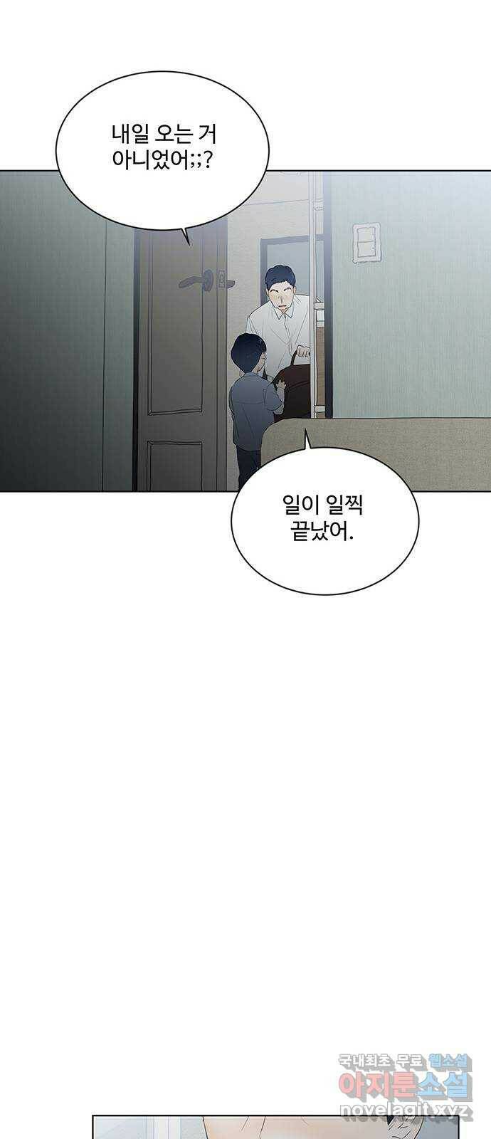 우산 없는 애 25화 29