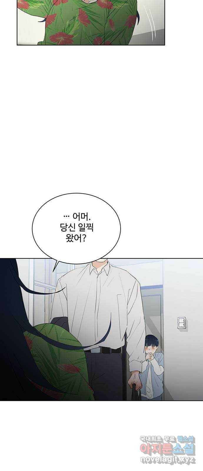 우산 없는 애 25화 33