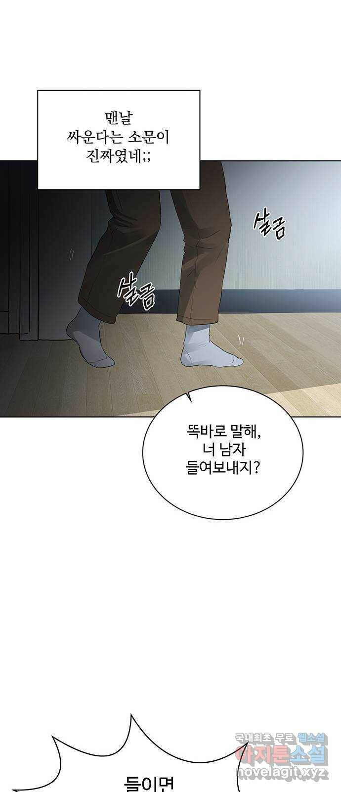 우산 없는 애 25화 36