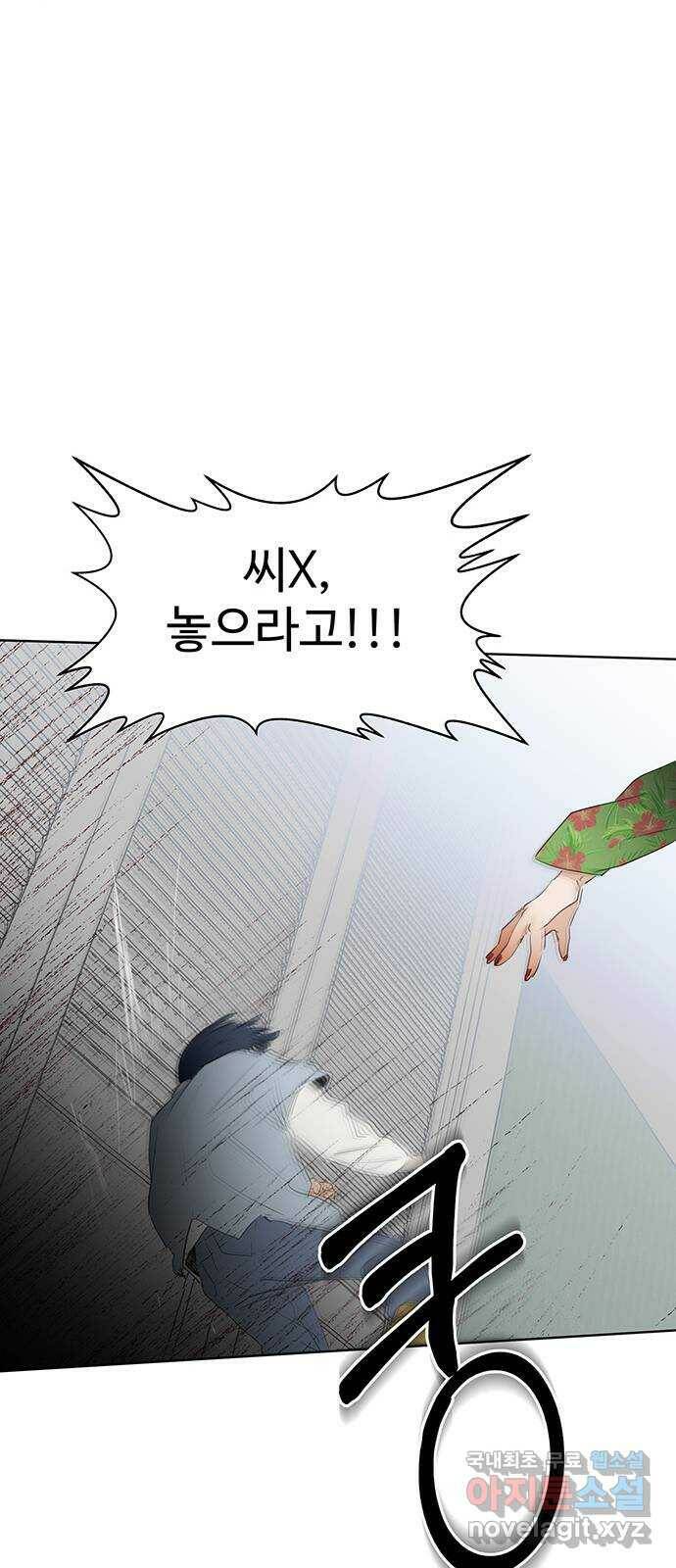 우산 없는 애 25화 45