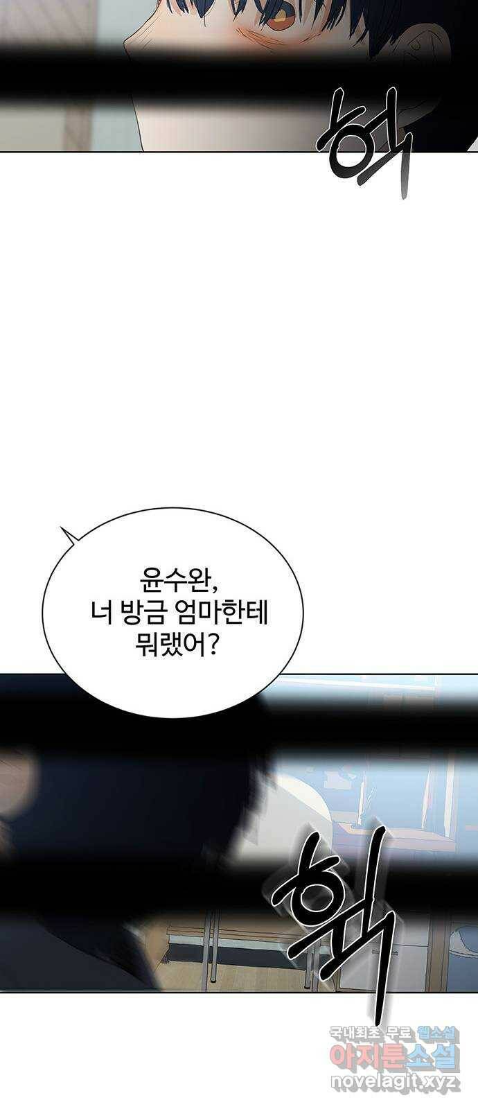 우산 없는 애 25화 47