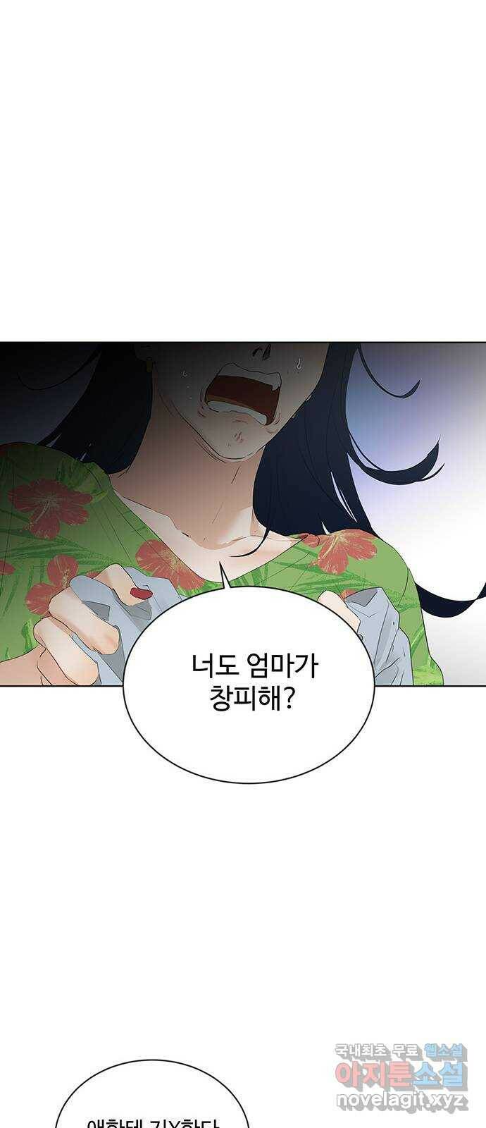 우산 없는 애 25화 49