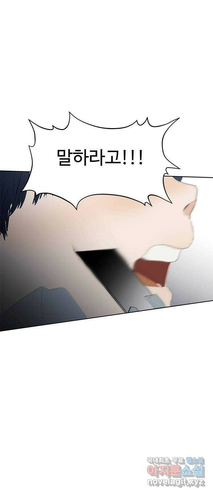 우산 없는 애 25화 55