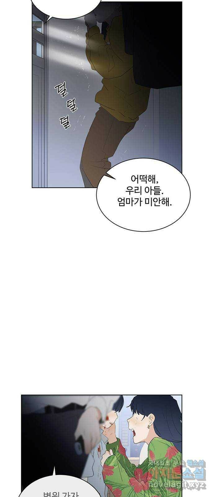 우산 없는 애 25화 60