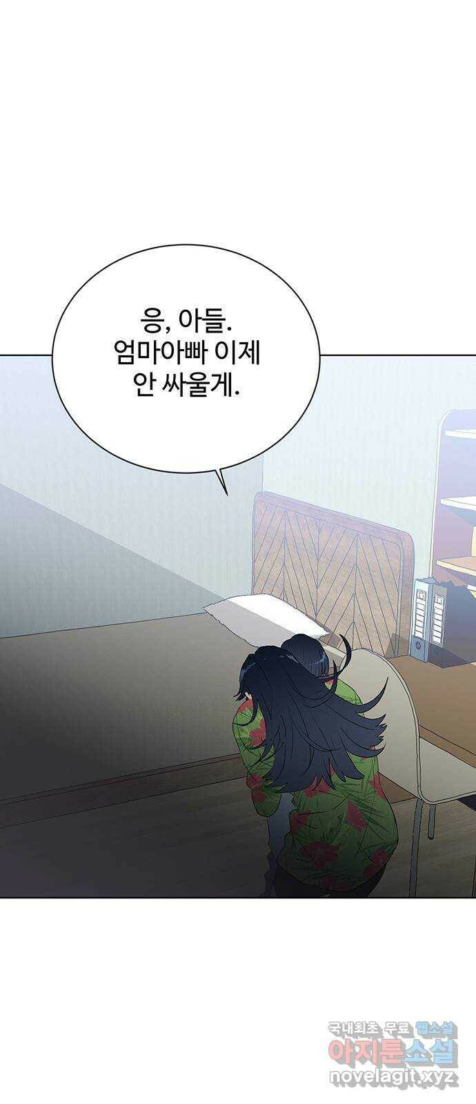 우산 없는 애 25화 63