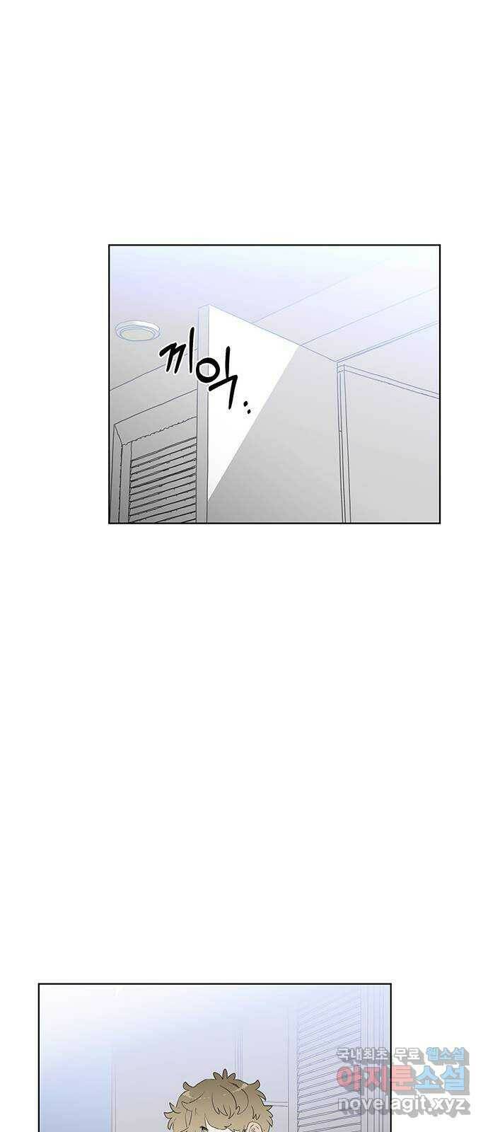 우산 없는 애 25화 65