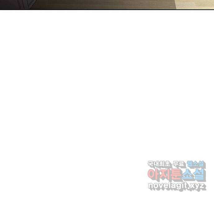 우산 없는 애 25화 68