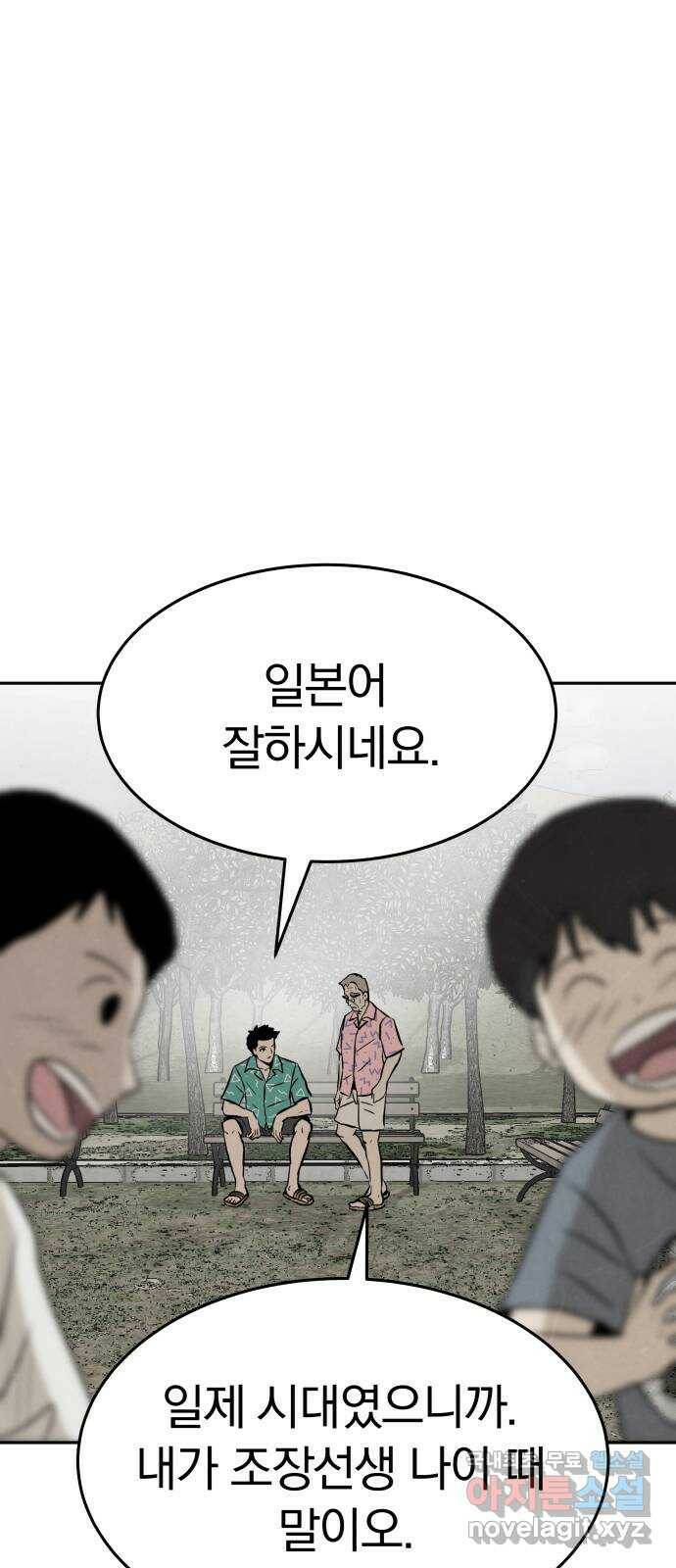파운더 38화 10