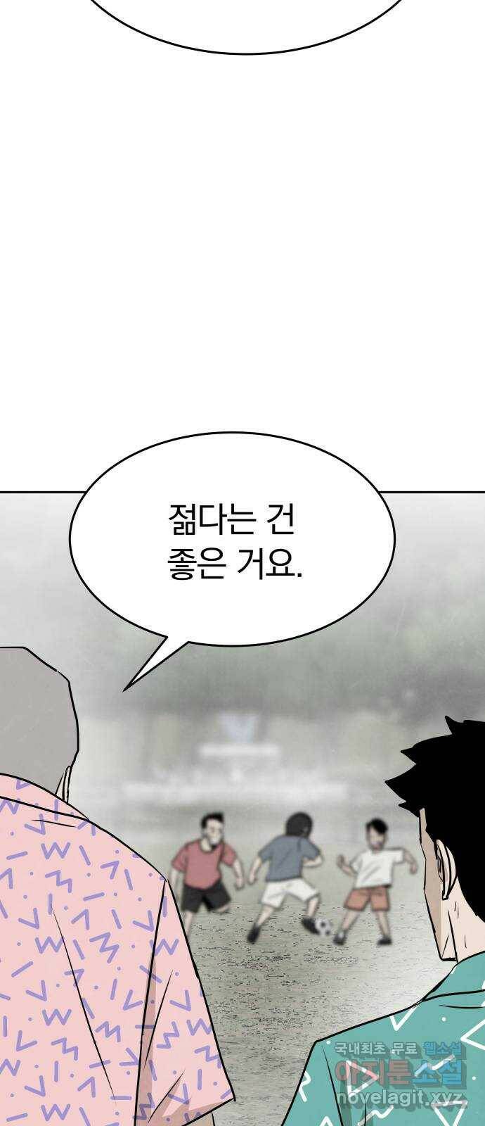 파운더 38화 11