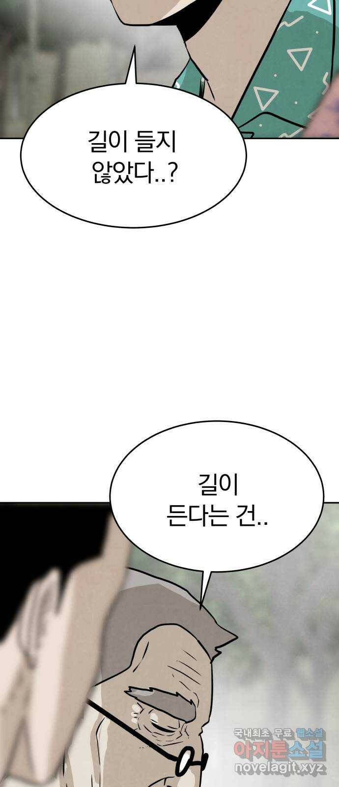 파운더 38화 13