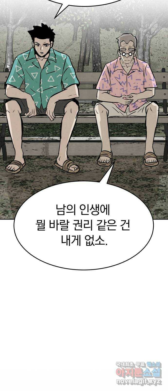 파운더 38화 16