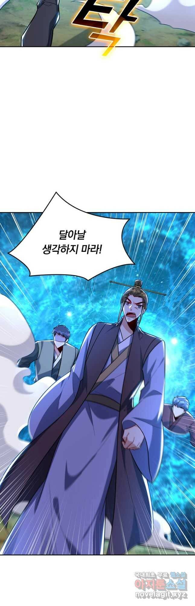 왕이 돌아왔도다 207화 5