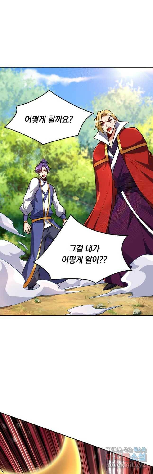 왕이 돌아왔도다 207화 6