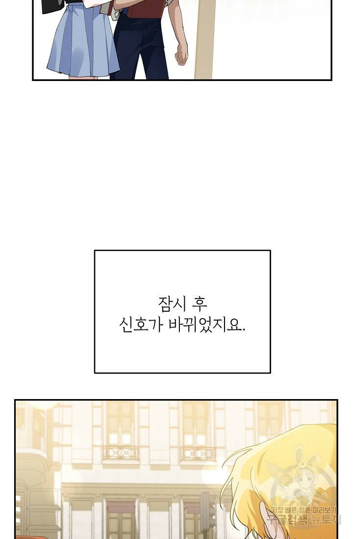 답장을 주세요, 왕자님 84화 2