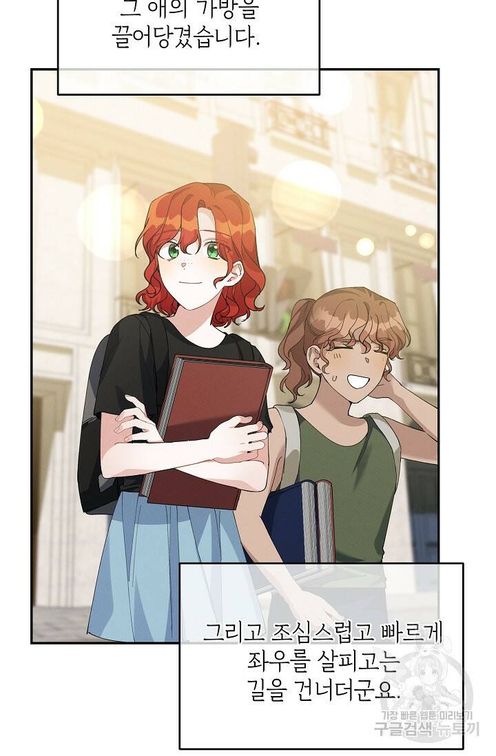 답장을 주세요, 왕자님 84화 4