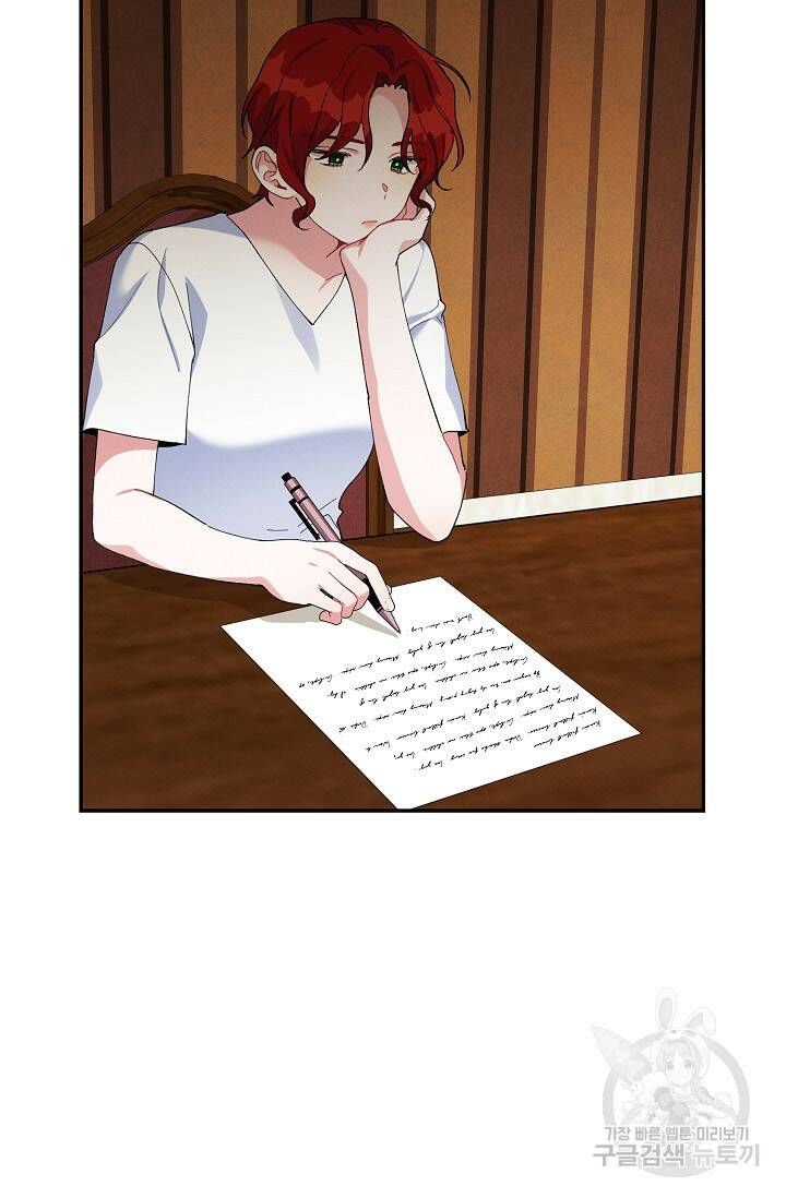 답장을 주세요, 왕자님 84화 28