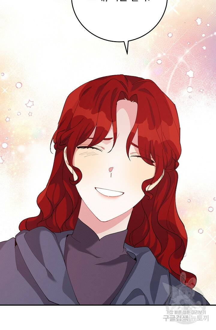 답장을 주세요, 왕자님 84화 42