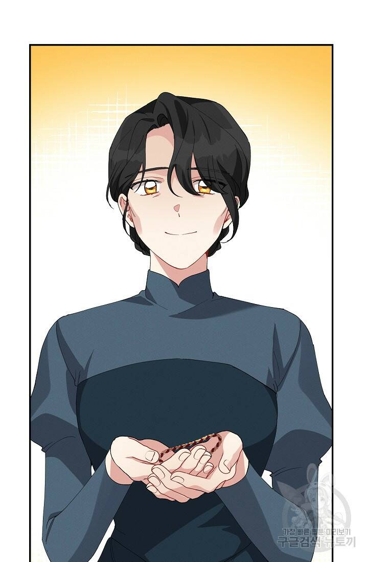 답장을 주세요, 왕자님 84화 82