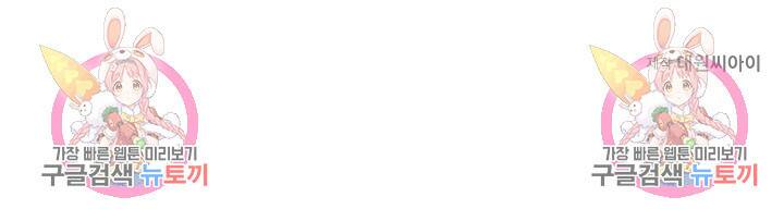 답장을 주세요, 왕자님 84화 97
