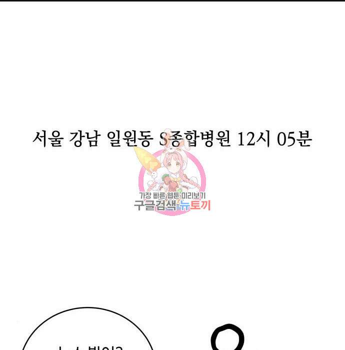 강남의 기사 2화 1