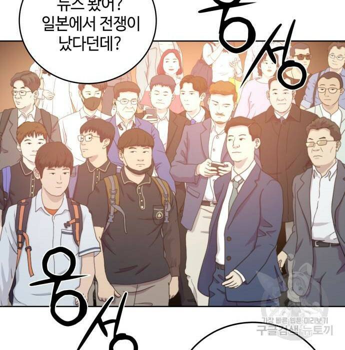 강남의 기사 2화 2