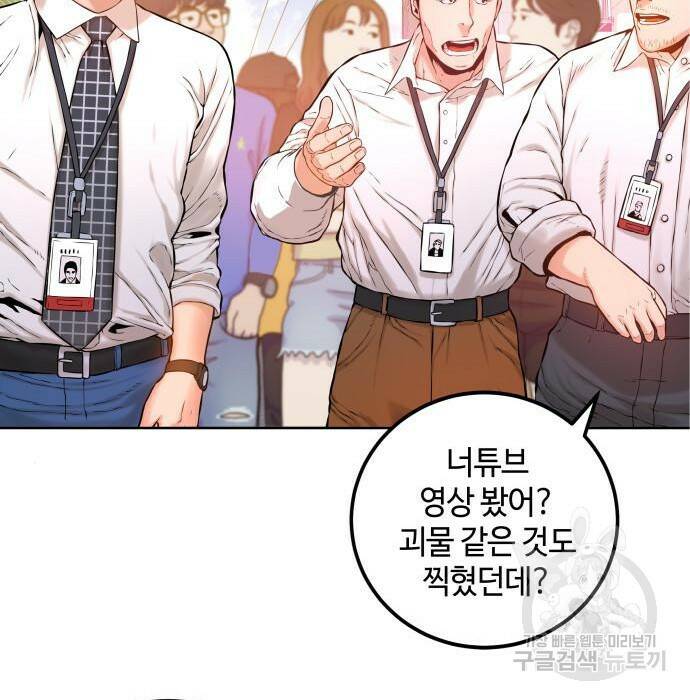 강남의 기사 2화 4