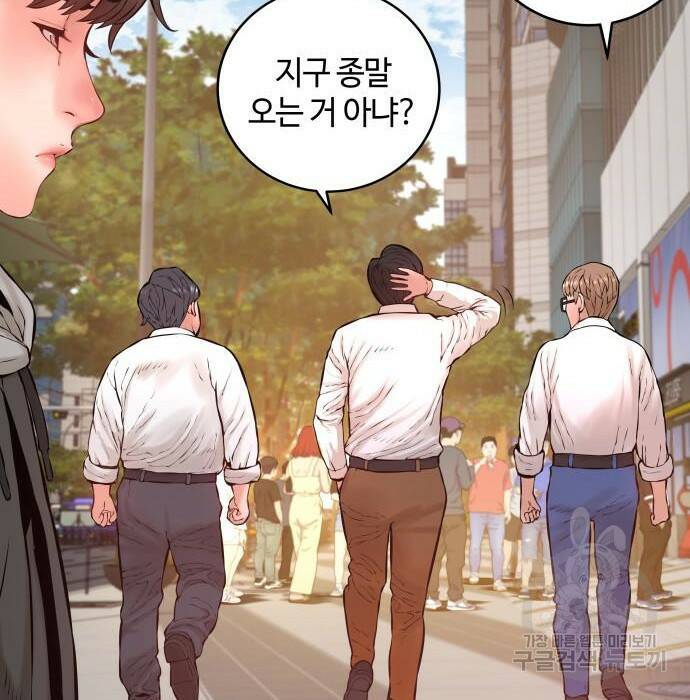 강남의 기사 2화 9