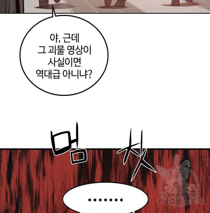 강남의 기사 2화 10