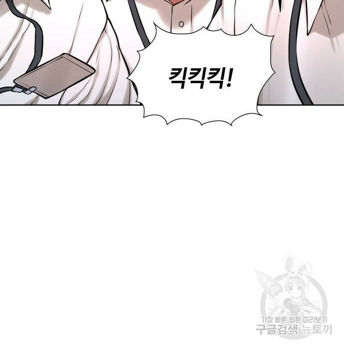 강남의 기사 2화 14