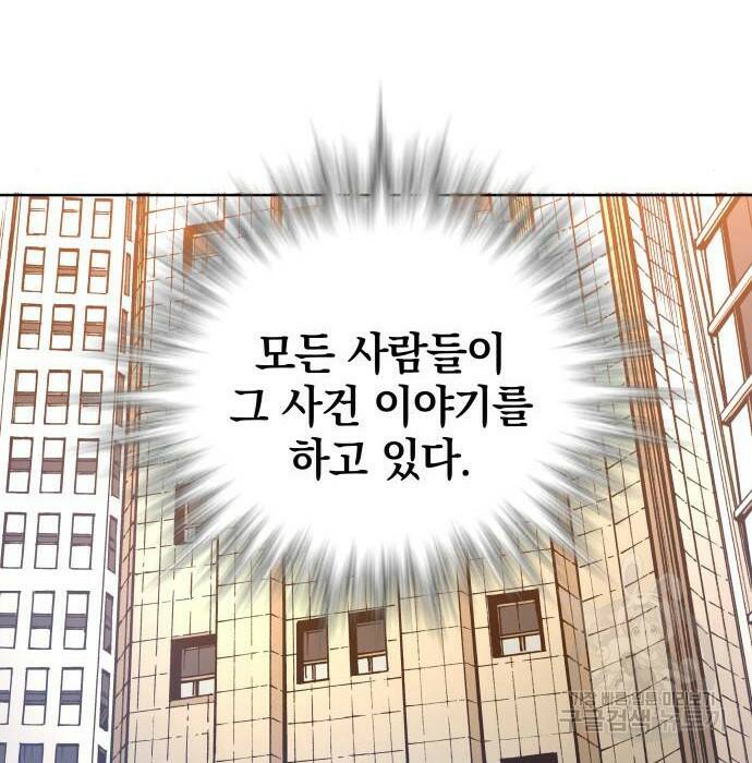 강남의 기사 2화 18