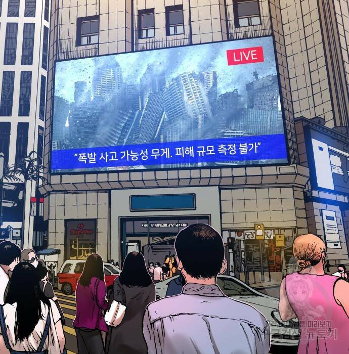 강남의 기사 2화 19