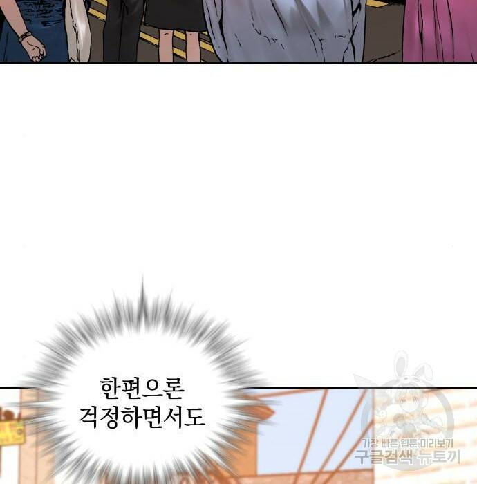 강남의 기사 2화 20