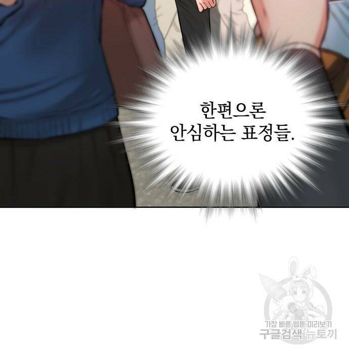 강남의 기사 2화 22