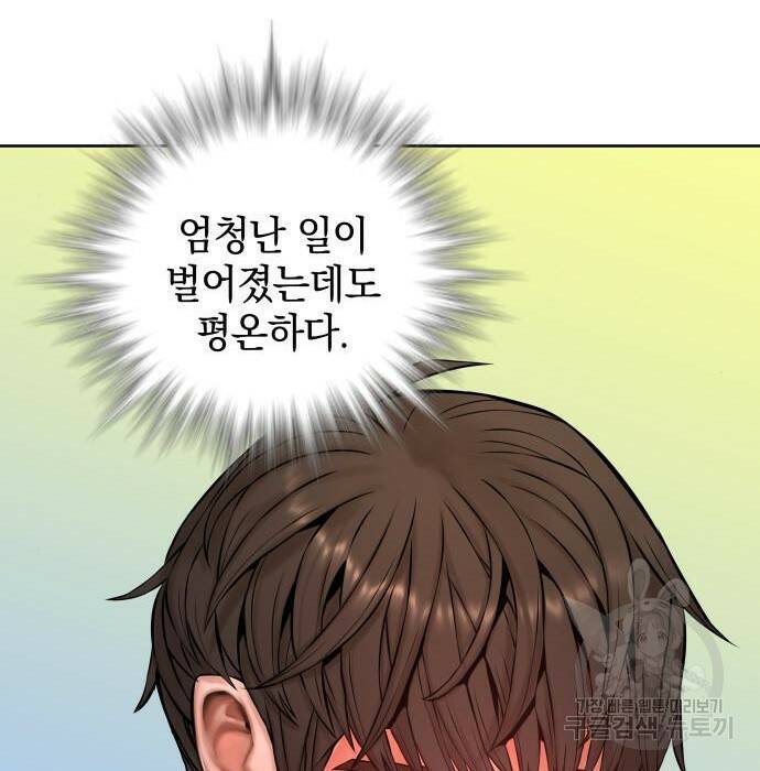 강남의 기사 2화 23