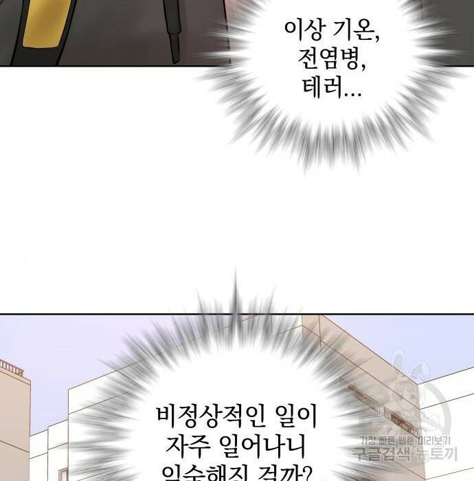 강남의 기사 2화 25