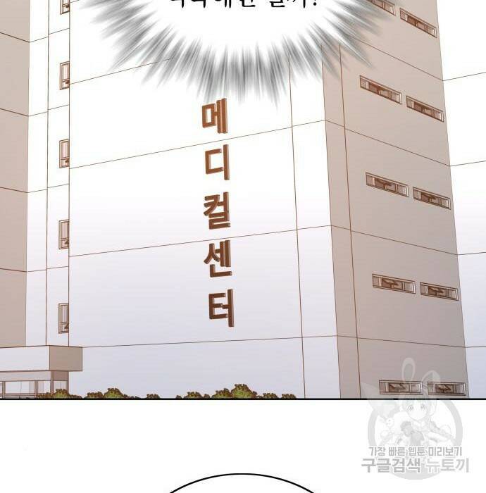강남의 기사 2화 26